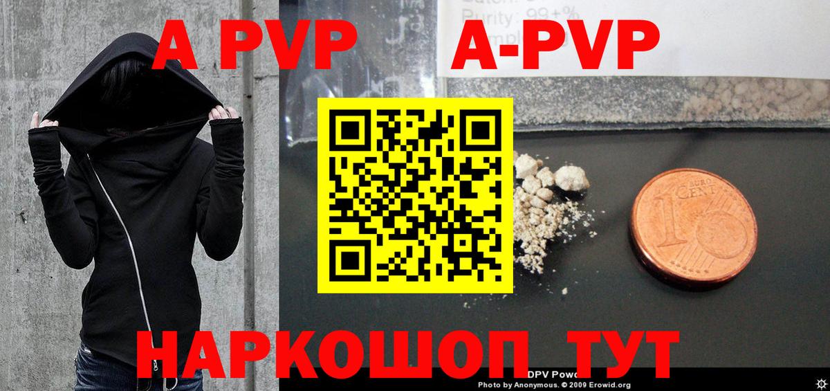 Холмск  Alfa_PVP СК  A PVP VHQ  Вход с VPN 