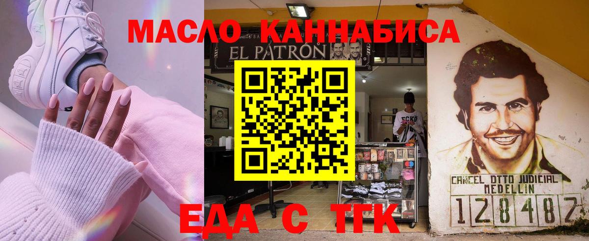 Canna-Cookies конопля  Вход с VPN  Холмск 
