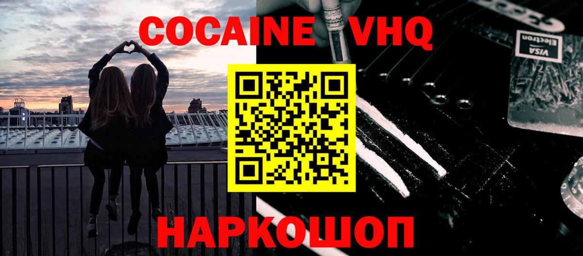 Cocaine  COCAIN Колумбийский  Вход с VPN  Холмск  купить   КОКАИН Эквадор 