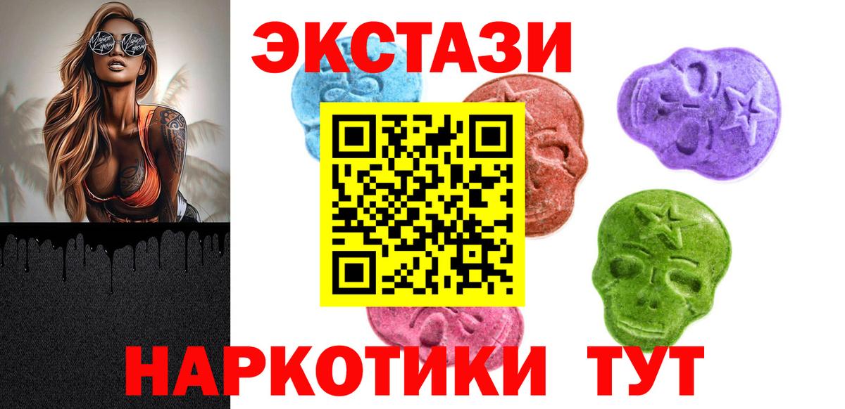 Экстази TESLA Холмск