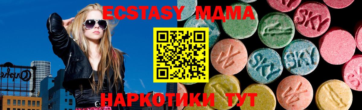 ЭКСТАЗИ  Ecstasy TESLA  Вход с VPN  Экстази 250 мг  Холмск 