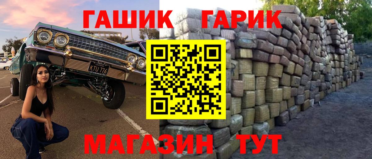 Холмск  ГАШИШ убойный  наркотики  Гашиш VHQ  Вход с VPN 