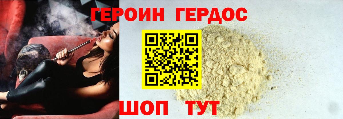 ГЕРОИН  ГЕРОИН афганец  Вход с VPN  Холмск 