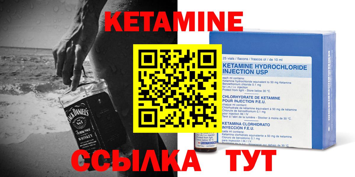 Кетамин ketamine  Кетамин ketamine  Вход с VPN  Холмск 