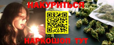каннабис Новозыбков