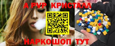 кристаллы Новокубанск
