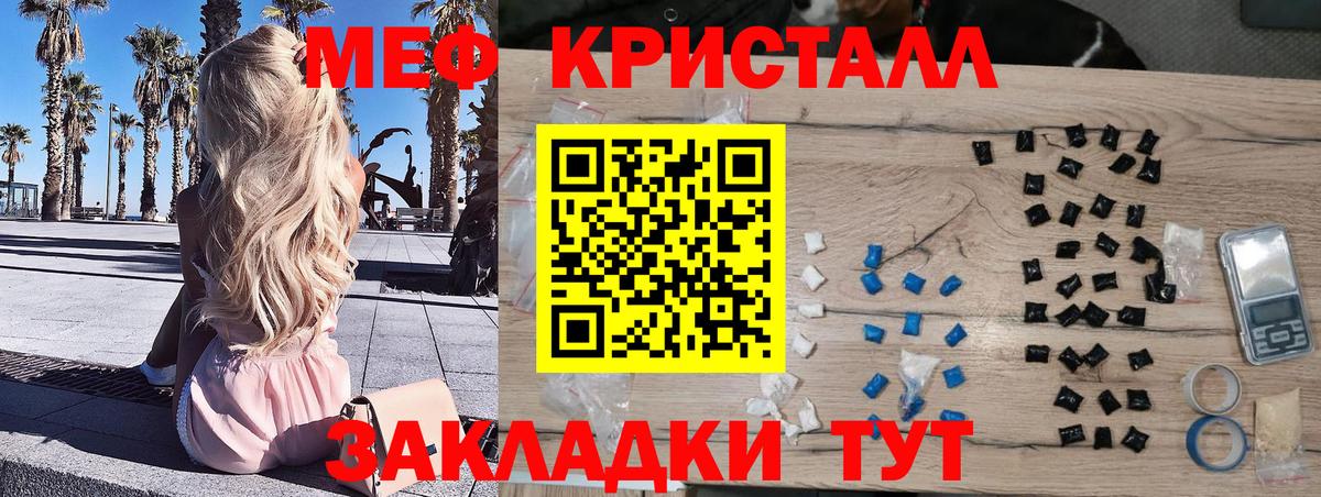 МЕФ мука Холмск