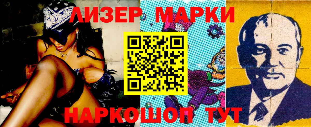 Марки NBOMe 1,8мг  Вход с VPN  Холмск 