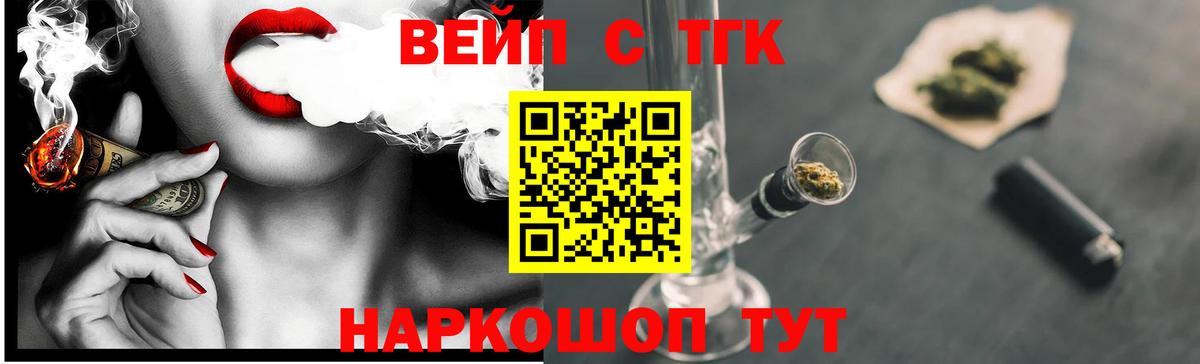 Дистиллят ТГК вейп Холмск